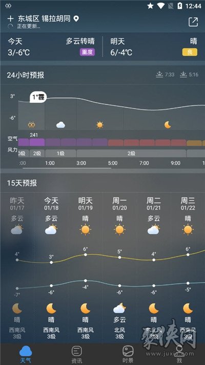 天气预报