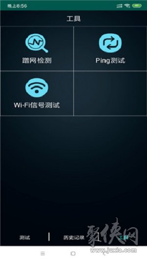 WIFI检测精灵