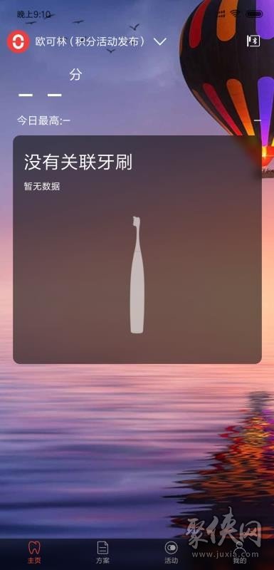 歐可林