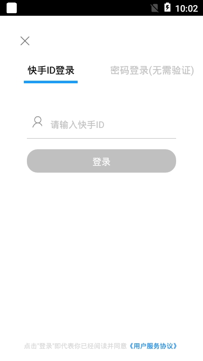 快手热门盒子截图