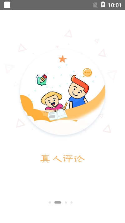 快手热门盒子截图