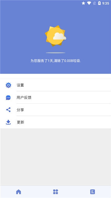 王牌清理专家截图