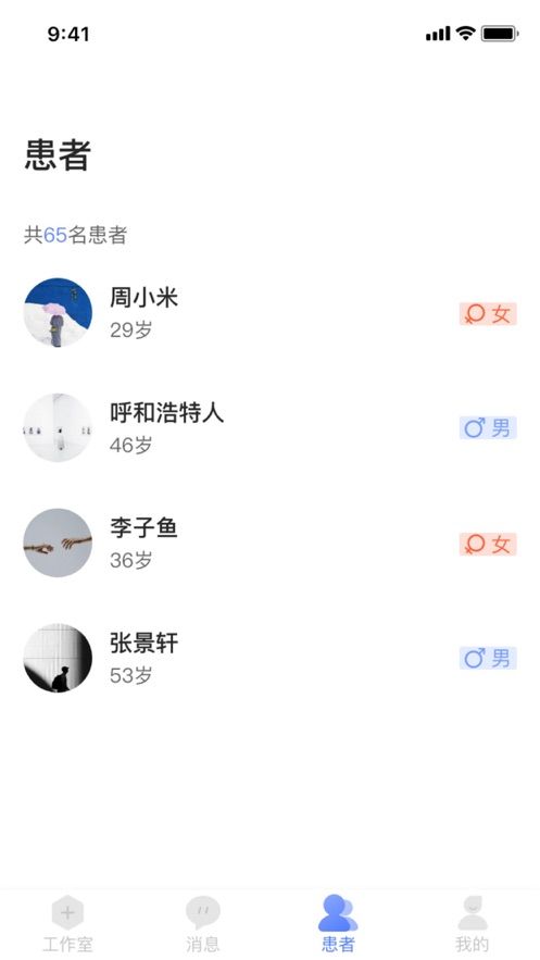 有爱医学截图