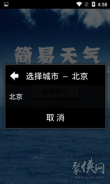 波波天气