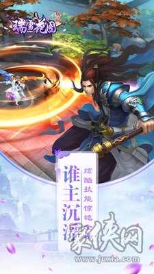 瑞雪花圖九游版