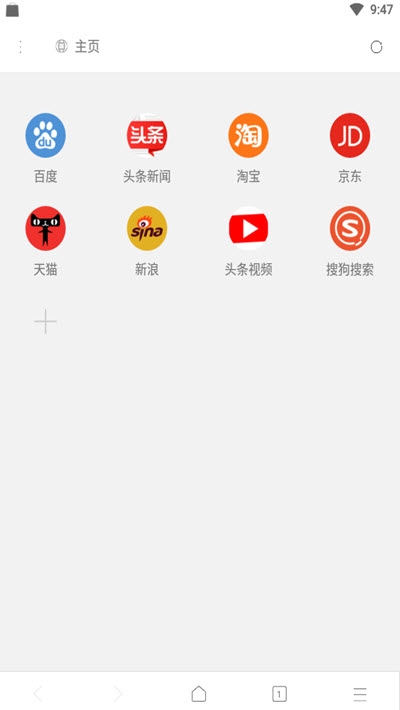 心往浏览器截图