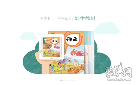 上海中小学数字教材