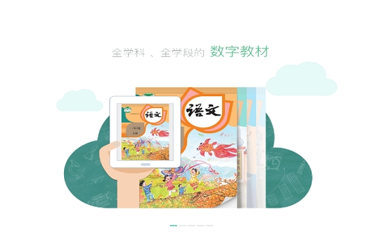 上海中小学数字教材截图