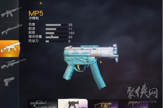 荒野行动MP5皮肤大全 MP5皮肤怎么得