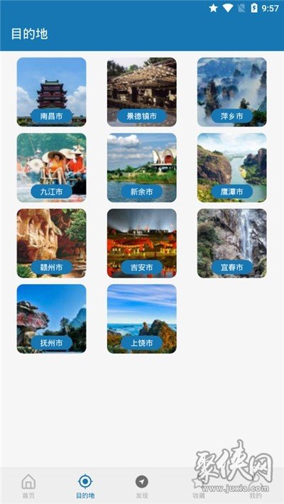 江西听旅行