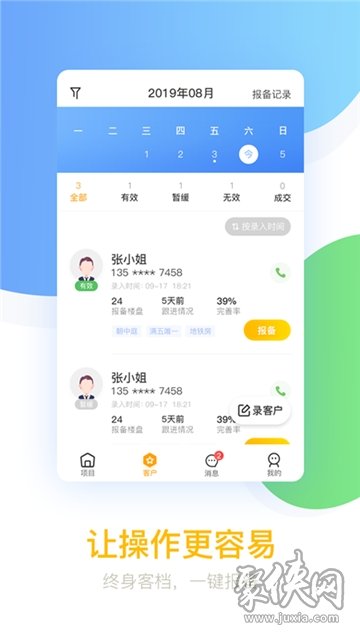 悅家經(jīng)紀云