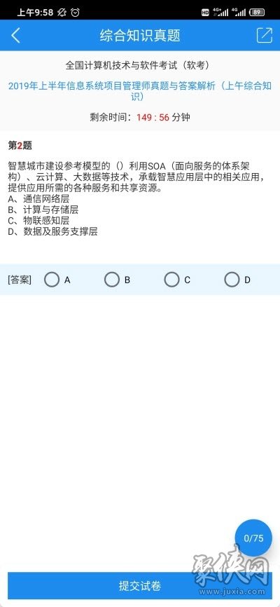 信管网