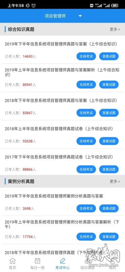 信管网