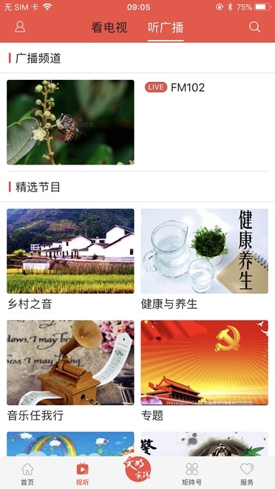 新崇信截图