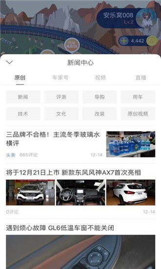 放置汽車城截圖