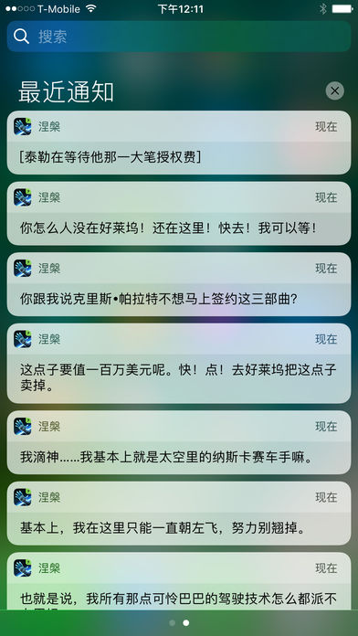 生命线：涅槃截图