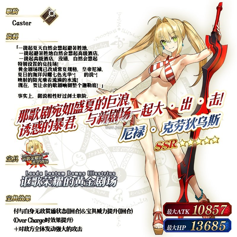 fgo2020新年卡池来了！很多从者要抓紧这最后一次机会了！