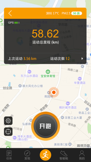 361度运动截图