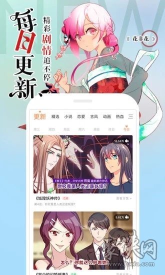 书生漫画