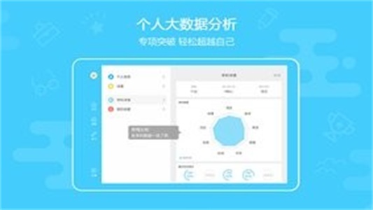 测评练学生截图