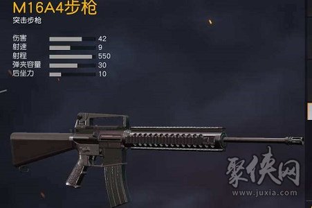 荒野行動(dòng)M16A4與其他相近武器性能對(duì)比詳情介紹