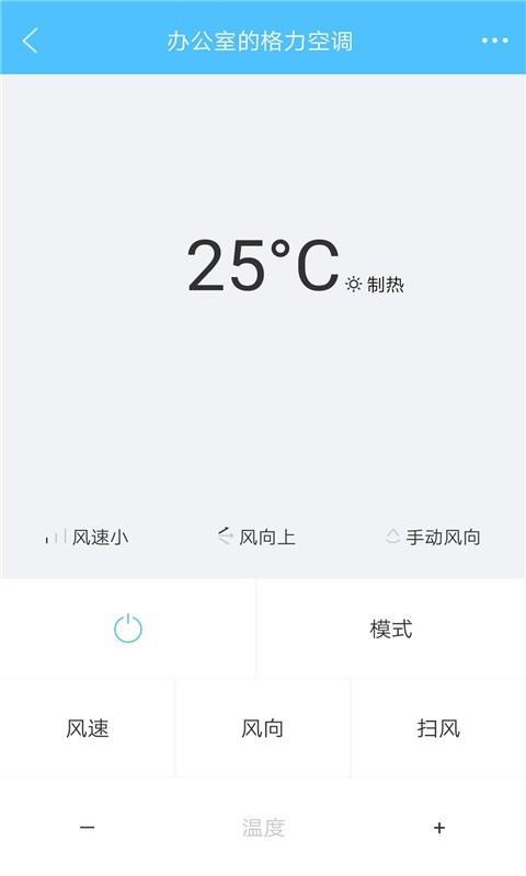 手机万能遥控器截图