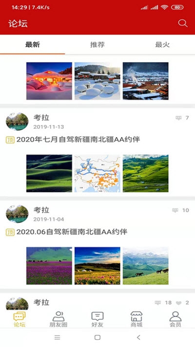 互助游联盟截图