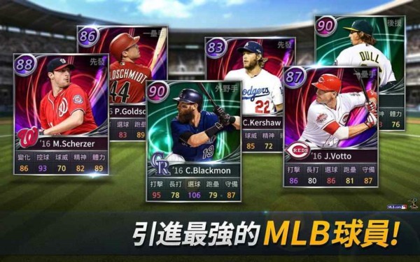 MLB9局職棒總教練截圖