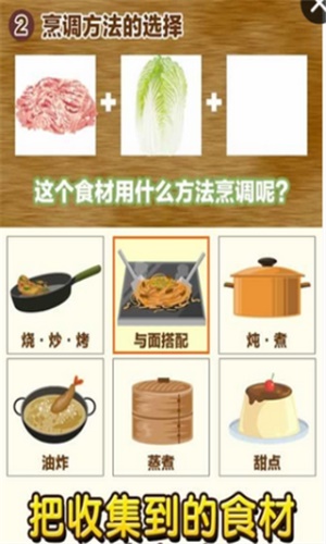 中華料理達(dá)人截圖