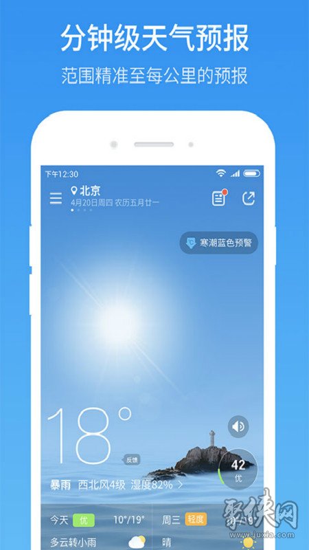 51天气