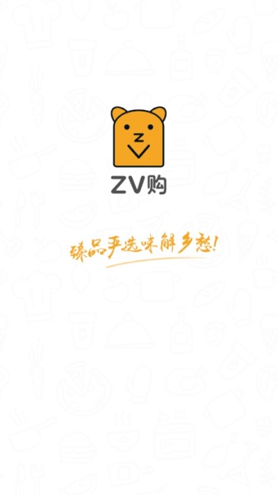 ZV购截图