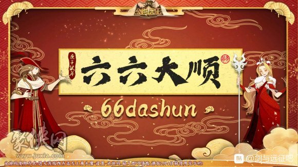 劍與遠(yuǎn)征新年禮包碼是啥 新年禮包碼匯總分享