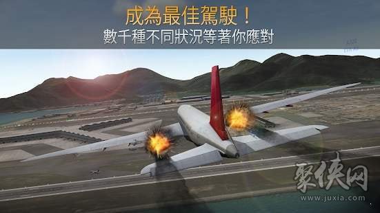 航空公司指挥官