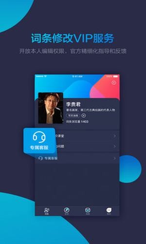 人物百科助手截图