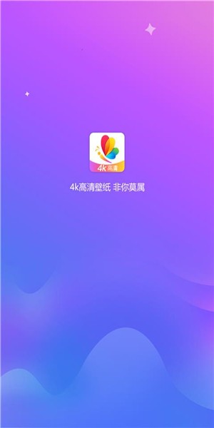 4K高清壁纸精灵截图