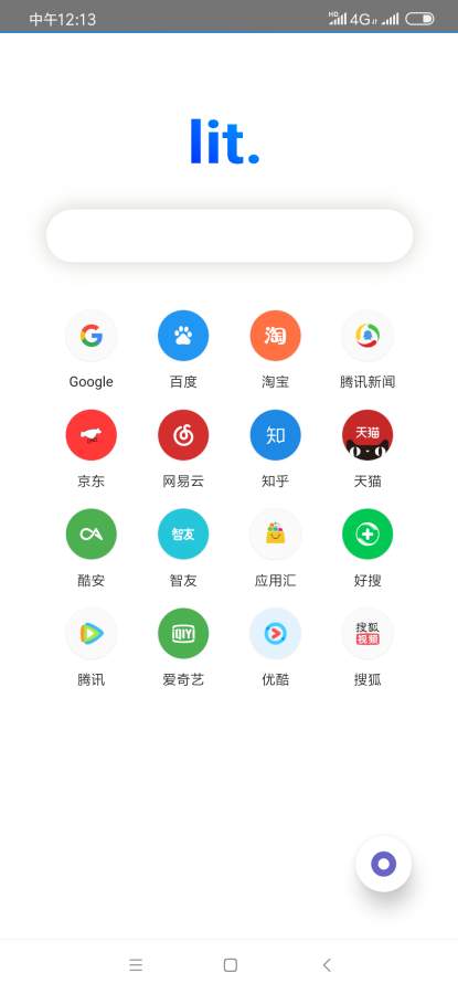 lit截图