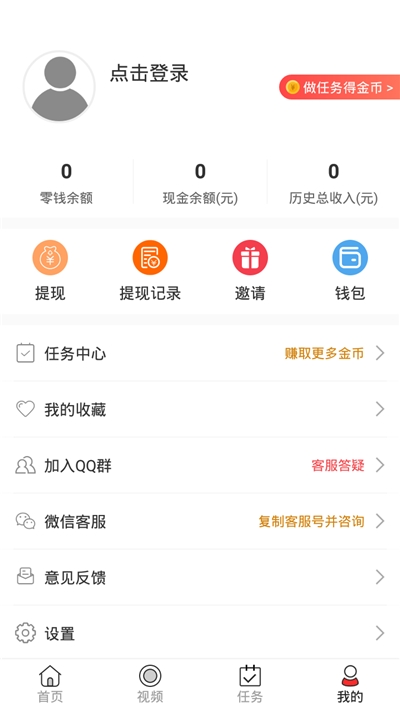 今日聚点截图