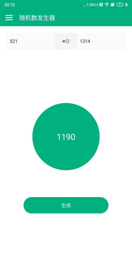 随机数发生器截图