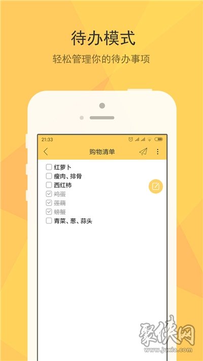 小孩便簽