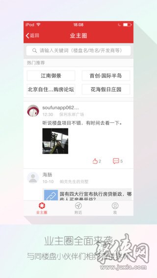 搜房网