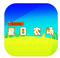 夏日農(nóng)場