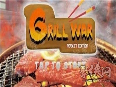 Grill War