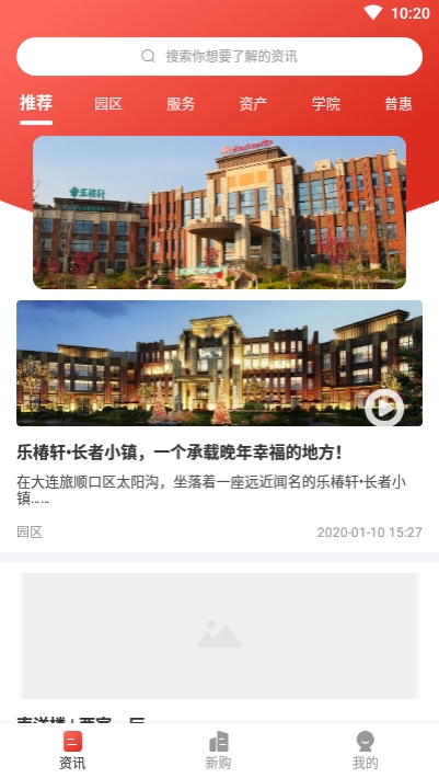 乐椿轩养老截图