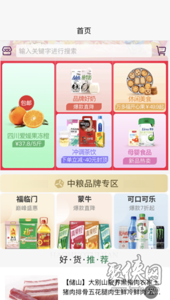 乐雪小店