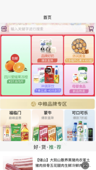 乐雪小店截图