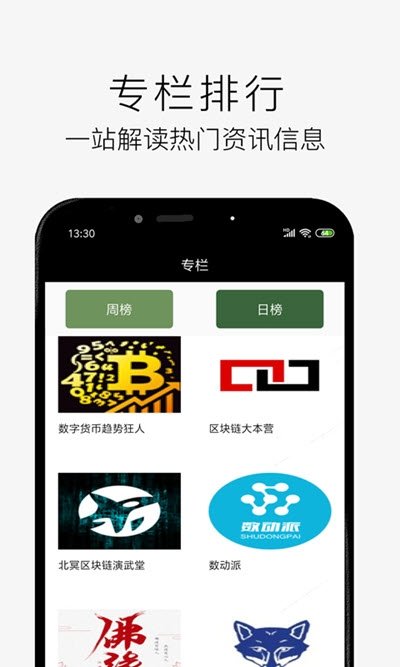 黄金热点截图