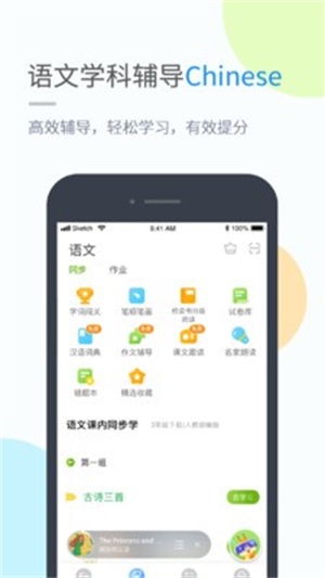 湖北教育截图