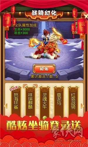 三国结义