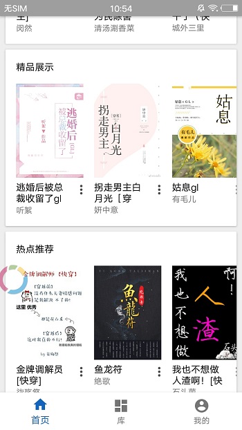 純粹圖書截圖