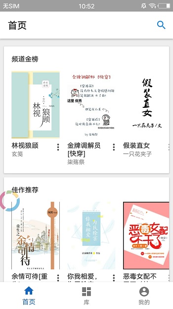 純粹圖書截圖